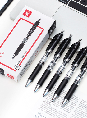 得力s01按动中性笔黑色0.5mm按压中性笔 签字笔 水笔 中性笔 单支价格黑色蓝色红色蓝黑色