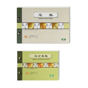 强林 1710-16  总账 套装账本 账簿 账册 账本会计账册帐本170-25 1710总账总分类账套装账本账芯套装