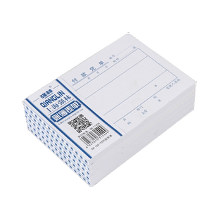 【5本装 500张】 强林122-72付款凭单 凭证单据128×88mm(72开)会计 付款凭证