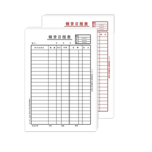 【10本装】强林345-32 销售日报表销货日报表 财务报表销售明细报表单日销售量统计表会计手工做账