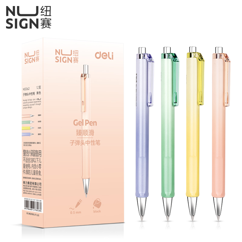 得力纽赛炫彩壳按动中性笔0.5mm子弹头臻顺滑黑色水笔彩色笔身签字笔日系简约按动笔NS562