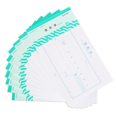 西玛8510借款单发票大学财务办公票据报销单用友西玛原始记账凭证240-140mm50张/本