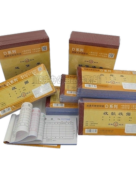 20本装青联收据收款5454开现金