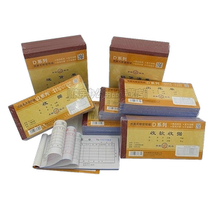 20本装青联 收据收款收据 无碳单据二联三联四联定制 销货清单出库单入库单送货单销货清单无碳54开60开现金
