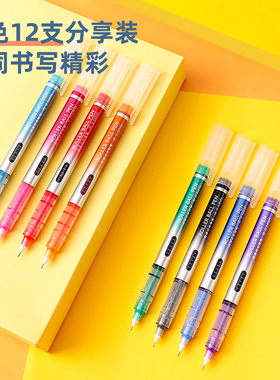 得力S853直液式走珠笔中性笔速干油墨针管型大容量学生考试书写黑色水笔手账彩笔套装8色S856书写长度1100米