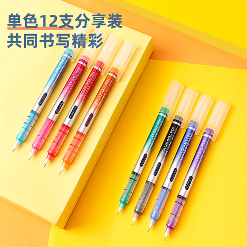 大容量直液式走珠笔速干