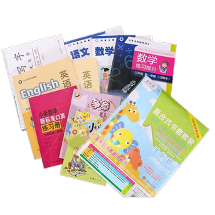 新版标配小学生包书套装迪斯熊小学生1-2三四五六年级透明包书套塑料透明磨砂套装装透明书壳江苏浙江上海