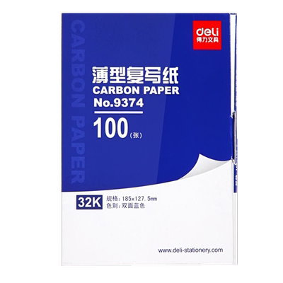 得力9374蓝印纸32K薄型复写纸 100张/盒 复印蓝色纸127.5*185mm97张蓝色+3张红色