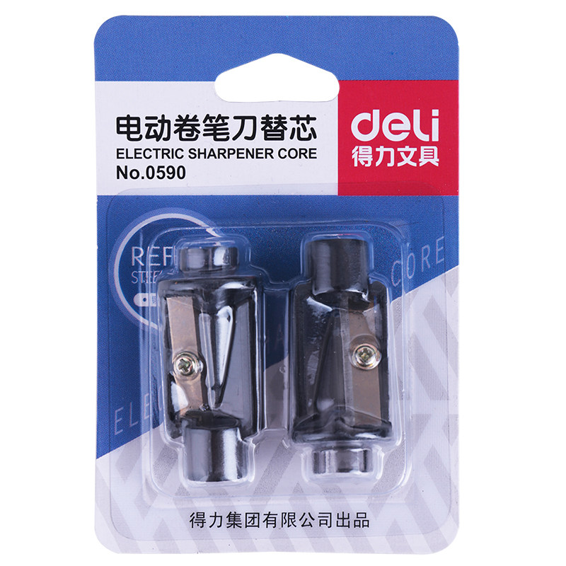得力0590电动卷笔刀替芯(2只/卡) 适用于得力0501/0502电动卷笔刀削笔器