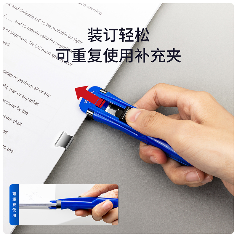 无钉订书机推夹器Deli/得力
