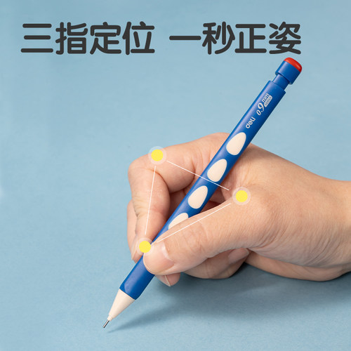 得力SH166启学洞洞自动书写铅笔套装HB0.9-90mm正姿铅笔套装一年级启蒙HB自动铅免削自动笔不易断芯免削笔