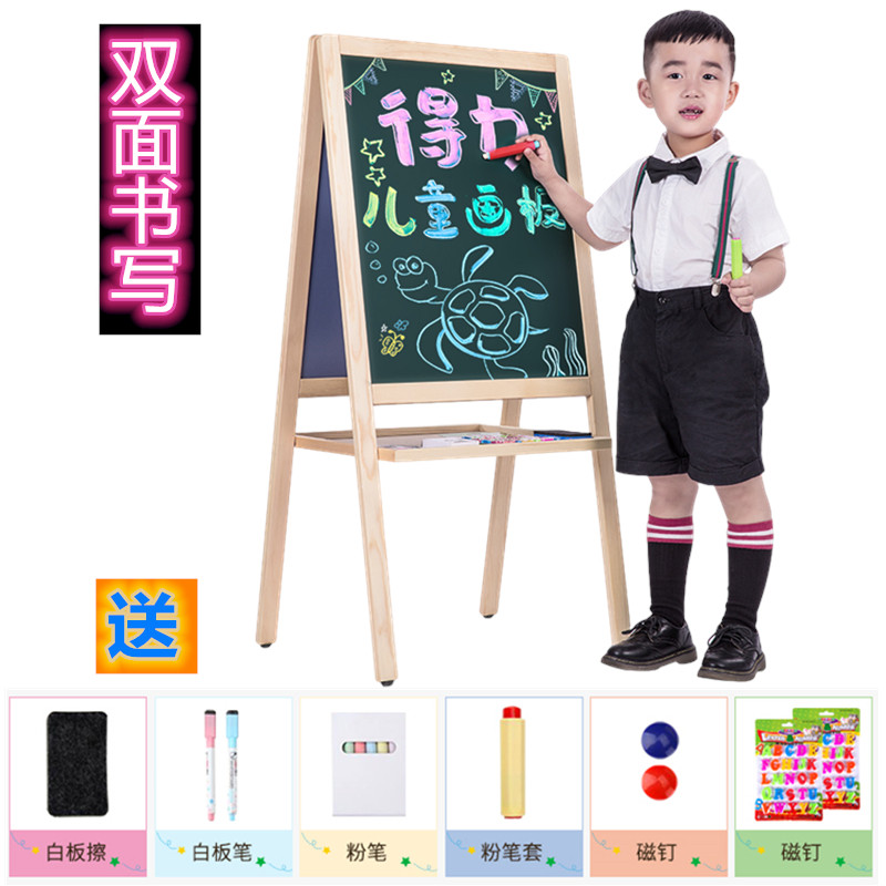 得力7896a双面儿童画板写字板a型小黑板支架式展示架木画架磁性小黑板