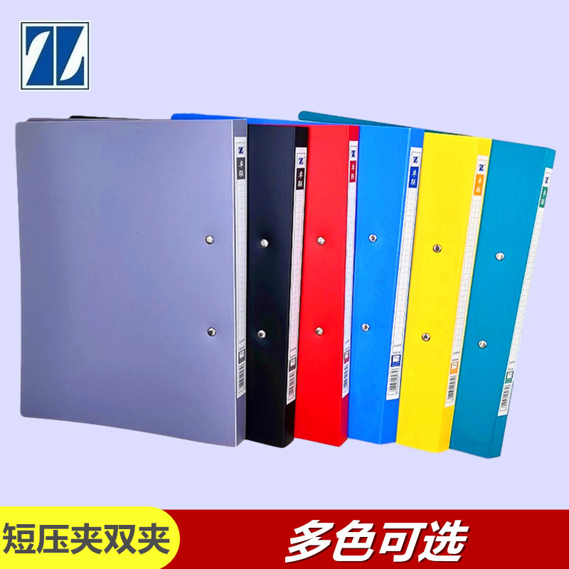 【6个价格】卓联307W文件夹 A4双夹双强力资料夹整理夹办公文具_虎窝淘
