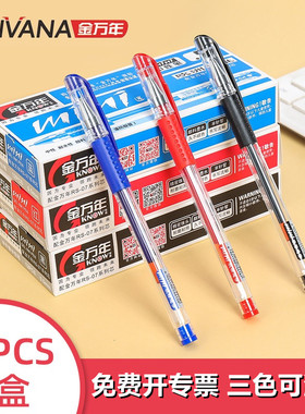【12只盒装】金万年mini中性笔0.5mm 子弹头中性笔 水笔 12支盒装办公用品黑色蓝色红色1135按动按压型水笔