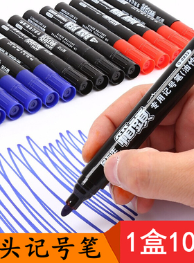 金万年单头记号笔0932物流大头笔3.5mm圆头油性箱头黑蓝红色记号笔粗箱头笔不可擦