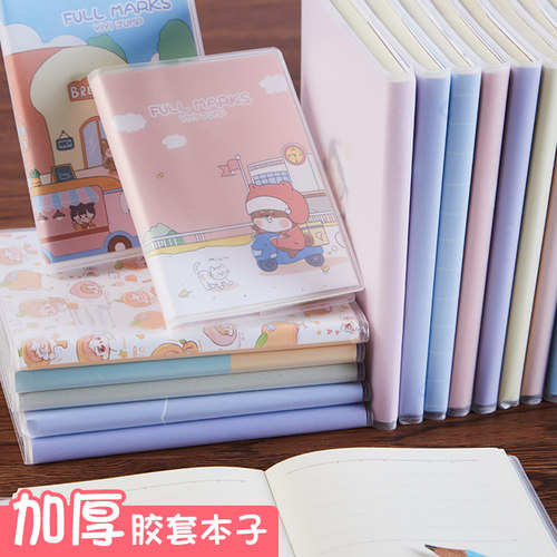 本强林16k初高中大学生通用