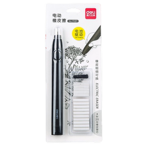 得力71107电动橡皮擦美术素描自动橡皮擦绘画干净自动像皮檫不易留痕电子橡皮机用7#电池