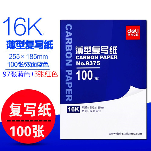 3张红色+97张黑色