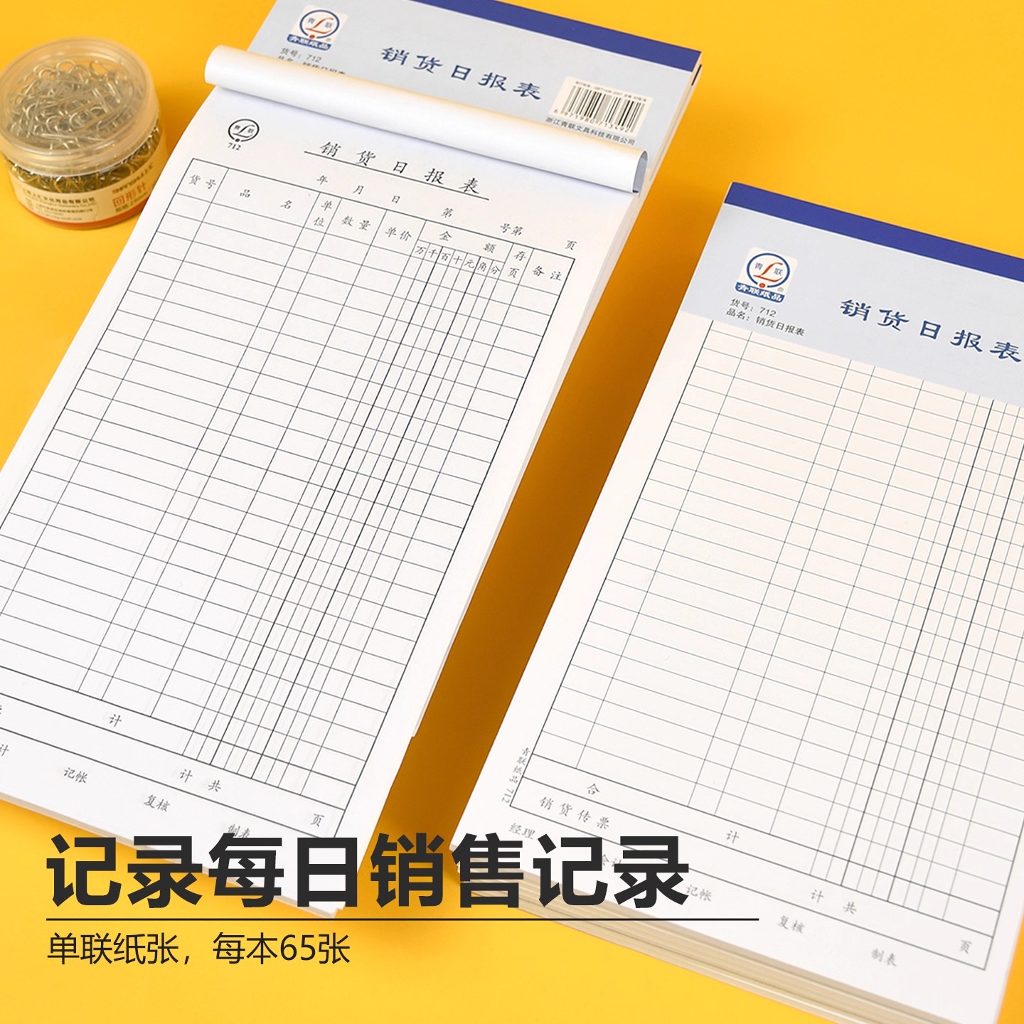 比常见的大许多  65张/本10本每包150本每箱