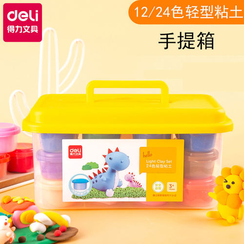 得力轻型粘土安全无毒