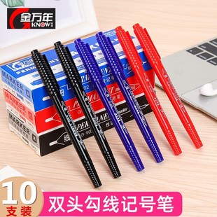 金万年902小双头油性记号笔G 902儿童勾线笔绘画笔双头记号笔粗细头办公用笔画画笔