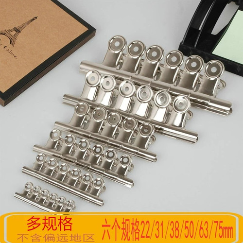 佳多力22mm31mm75mm圆形夹白钢夹圆形票夹钢夹办公夹子文具小夹子 6个一包