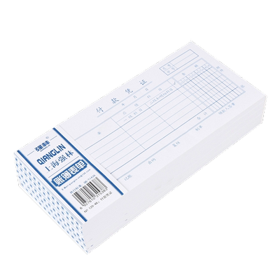 5本装强林会计190*88mm付款凭证