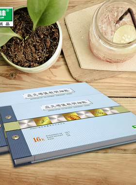 强林 1671-16应交增值税明细账 账本账册 应收应付账款 增值税明细账本账芯套装 2671-16 1671 16开