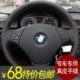 5系 宝马老款 3系 X4专用真皮手缝方向盘套把套 1系