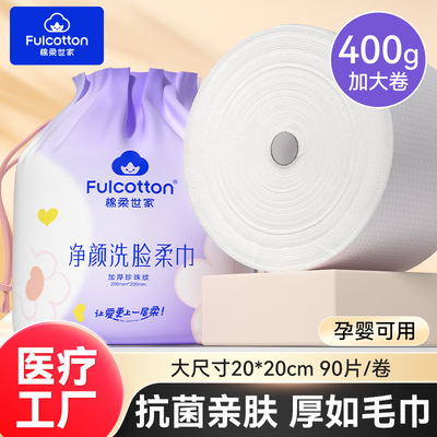 棉柔世家一次性洗脸巾家庭实惠装