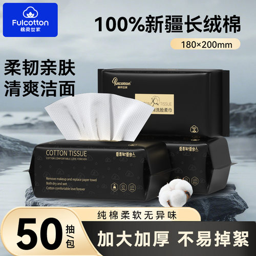 100%全棉洗脸巾一次性干湿两用洁