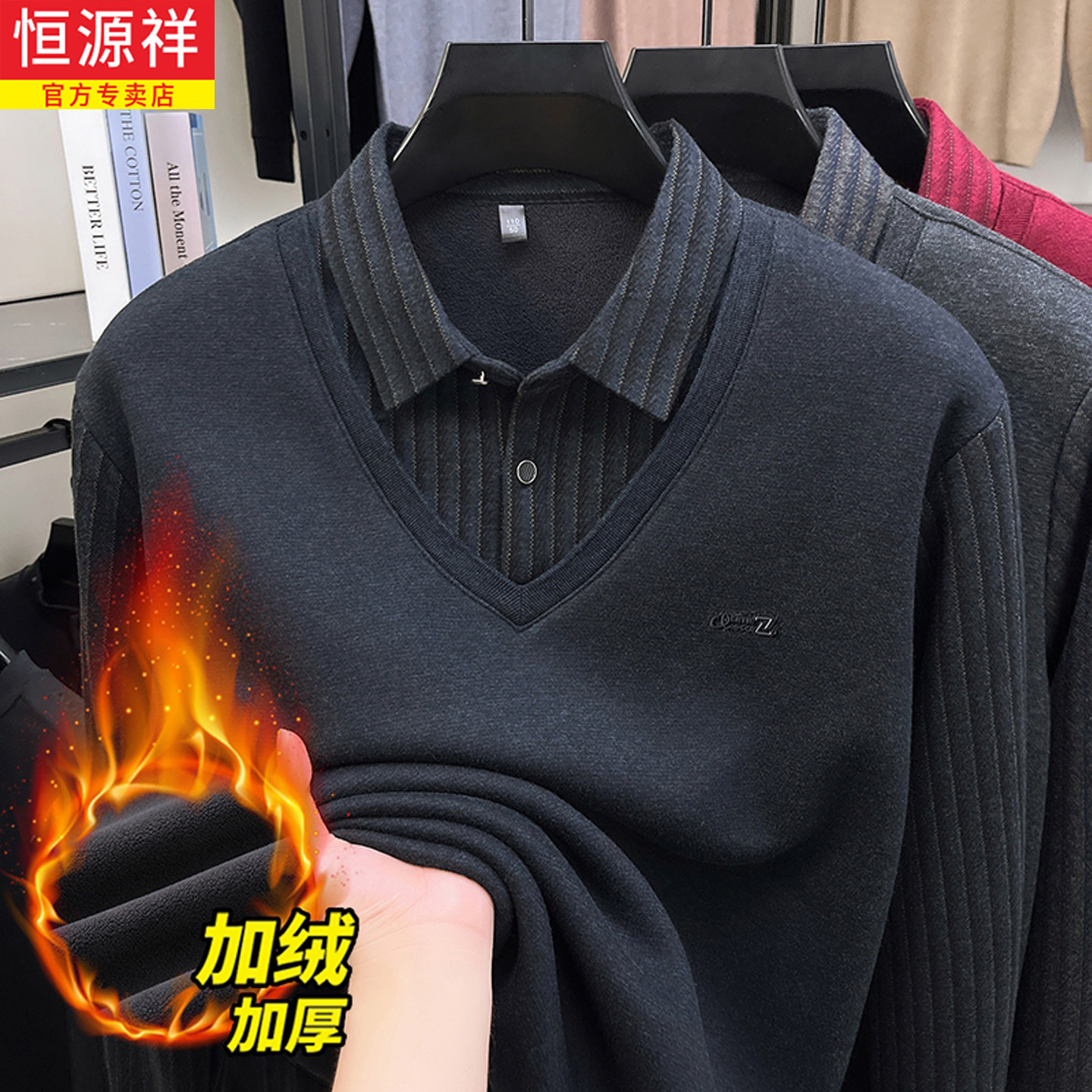 恒源祥加绒加厚假两件男士中老年2025冬季羊毛针织衬衫领保暖毛衣