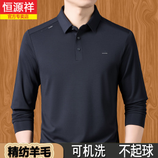 t恤男宽松翻领上衣打底polo衫 恒源祥春秋季 羊毛长袖 中年男士 薄款