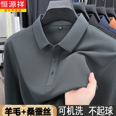 恒源祥桑蚕丝长袖T恤男2025春秋季休闲中年爸爸装羊毛翻领POLO衫