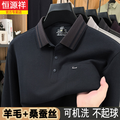 恒源祥2025秋季新款含羊毛长袖POLO衫桑蚕丝休闲翻领T恤男士上衣