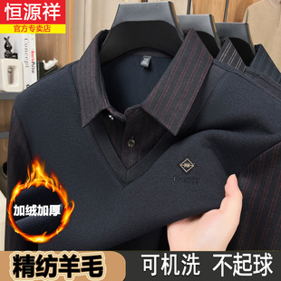 领休闲爸爸装 恒源祥加厚加绒假两件男士 衬衫 新款 保暖毛衣 中年冬季