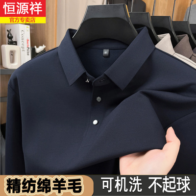恒源祥男士长袖t恤中年春秋季新款翻领polo衫休闲打底绵羊毛体恤
