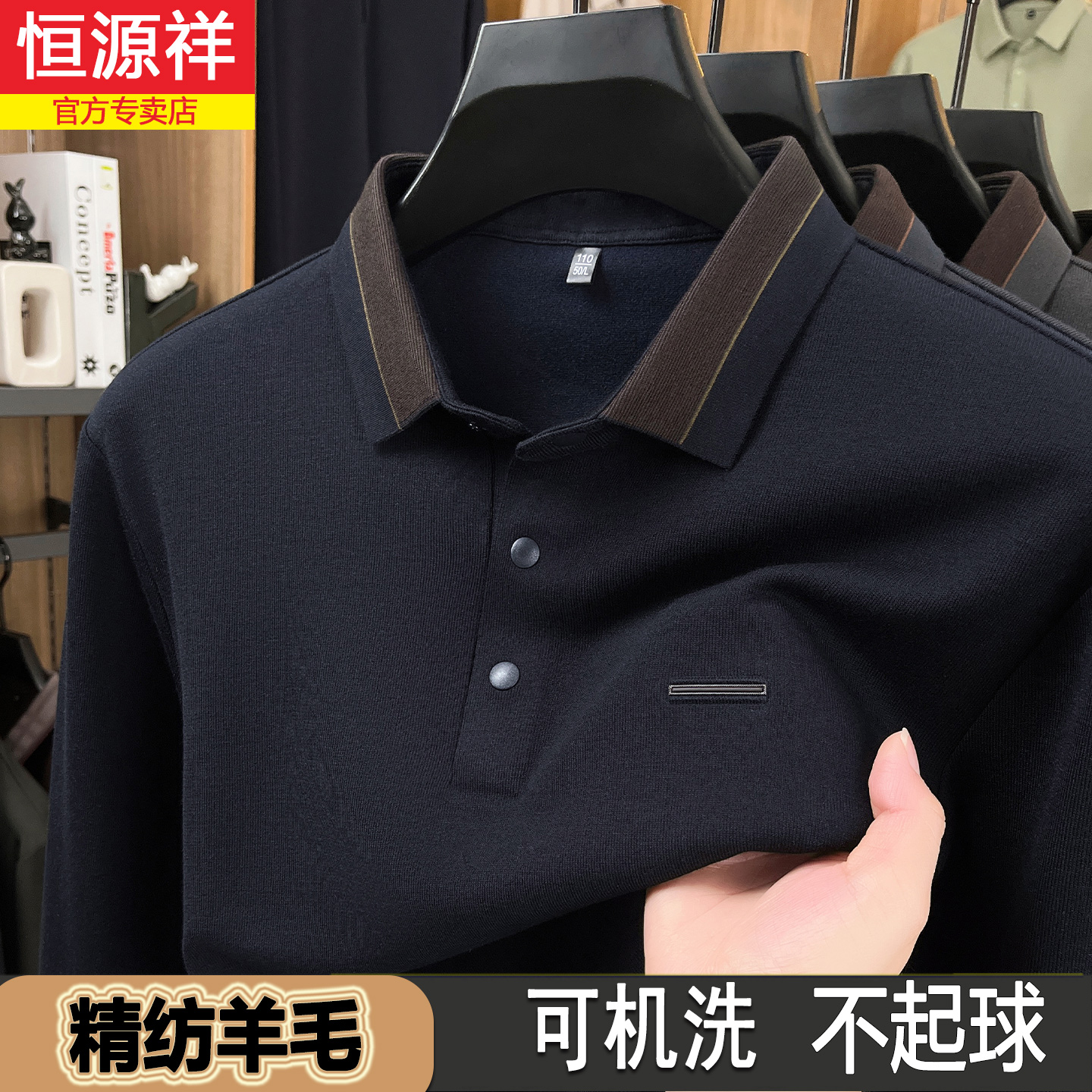 恒源祥男士长袖t恤春秋季新款polo衫中年爸爸纯色休闲上衣体恤衫