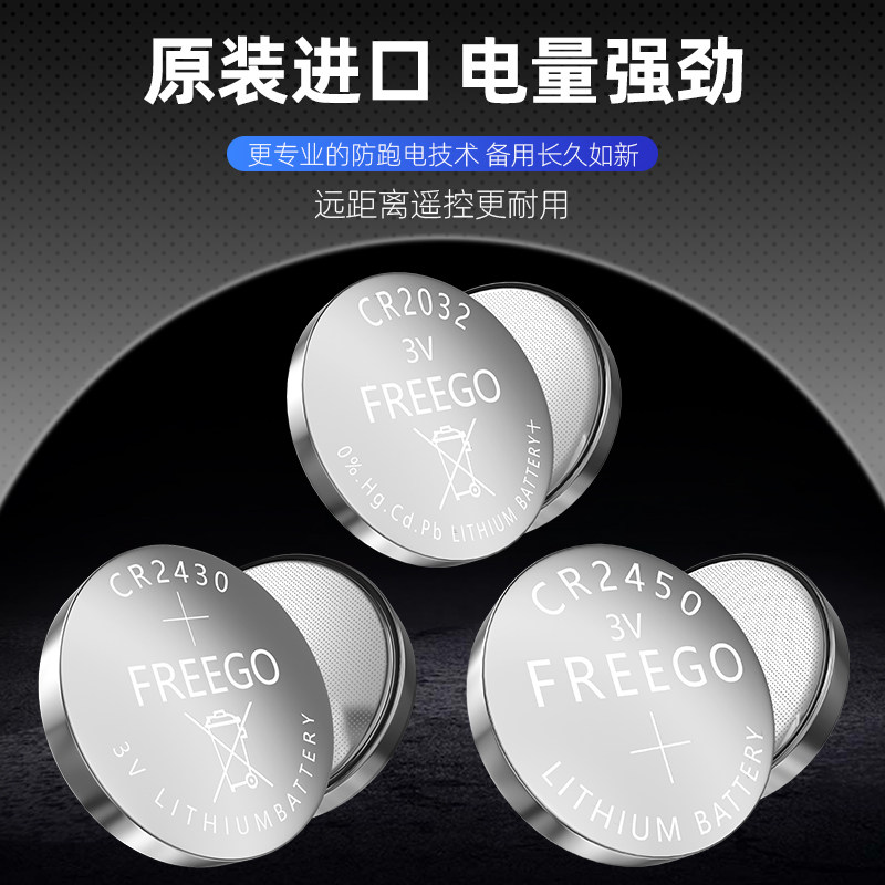 好太太卡瑞琪衣恋阳光电动晾衣架遥控器电池CR2430 CR2450 CR2032高性价比高么？