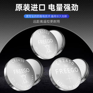 好太卡瑞琪衣恋阳光电动晾衣架遥控器电池CR243CR2032浴霸太
