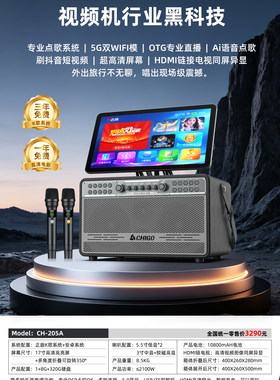 志高音响套装卡拉ok户外便携式家用广场舞一体机大屏点唱移动k歌