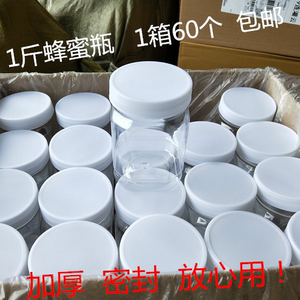 特厚型一斤装塑料500g食品蜂蜜瓶