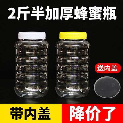 1250g全新带内盖包邮pet塑料瓶