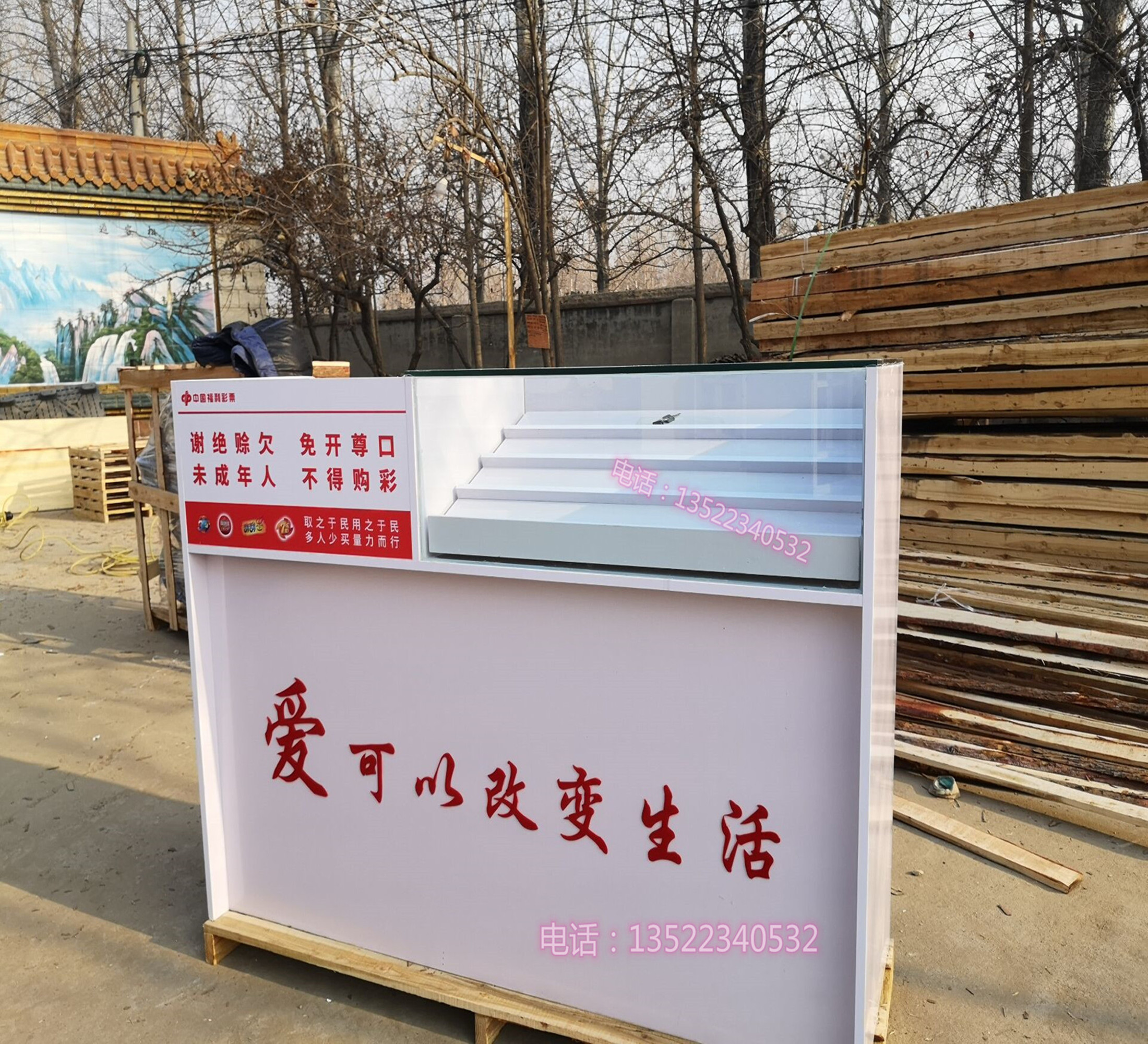 新款福利彩票玻璃展示柜北京新款