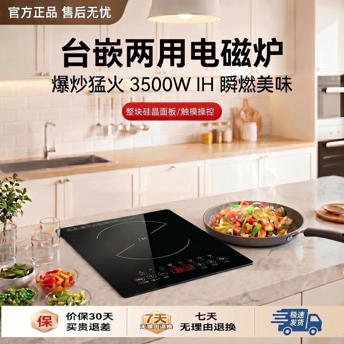 正品SPOTER3500W电磁炉单灶嵌入式家用大功率公寓内嵌镶嵌电陶炉