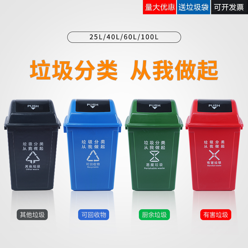 垃圾分类垃圾桶摇带盖可回收其他公共户外商用家用厨房厨余大容量-封面