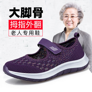 老北京布鞋女凉鞋夏季宽胖脚拇指外翻老人鞋大脚骨方口网面妈妈鞋