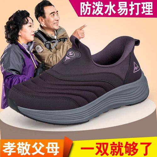 秋冬新款老人鞋健步鞋旅游套脚鞋闪穿休闲鞋大码跨境鞋男鞋女鞋
