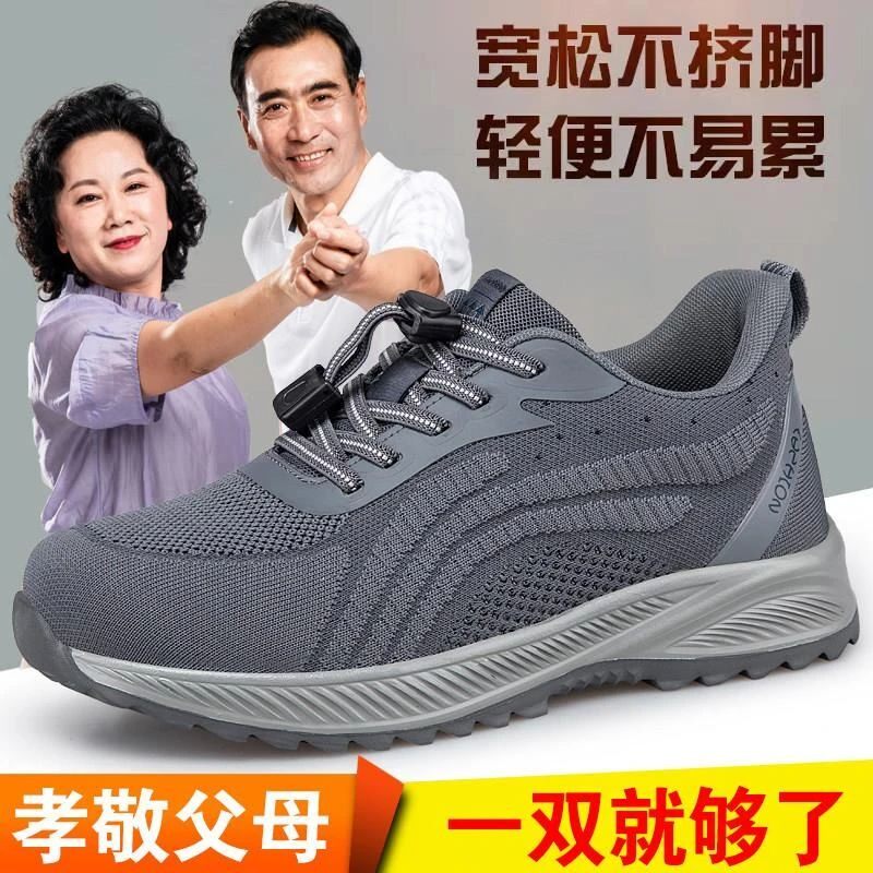 舒适老人鞋男春秋款爸爸鞋加宽加肥软底防滑中老年健步休闲鞋网鞋
