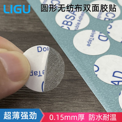 AD-9415无纺布双面胶超薄强粘耐温手工diy折纸贺卡信封包装盒胶贴